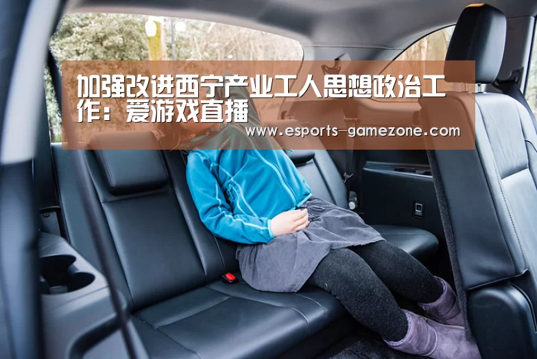 爱游戏直播