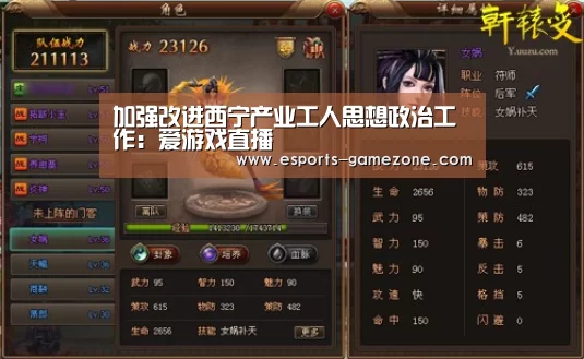 爱游戏