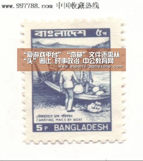 爱游戏直播