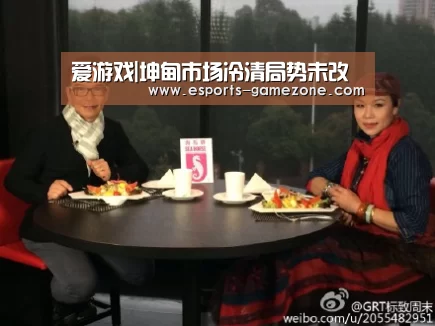 爱游戏|坤甸市场冷清局势未改