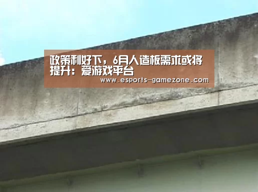 爱游戏体育app