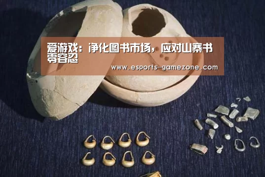 爱游戏平台
