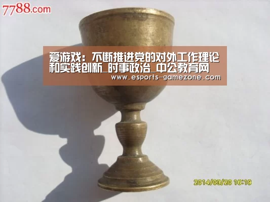 爱游戏直播