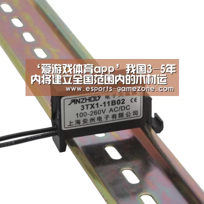 爱游戏直播