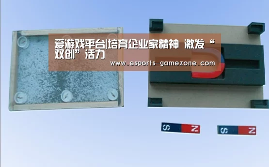 爱游戏