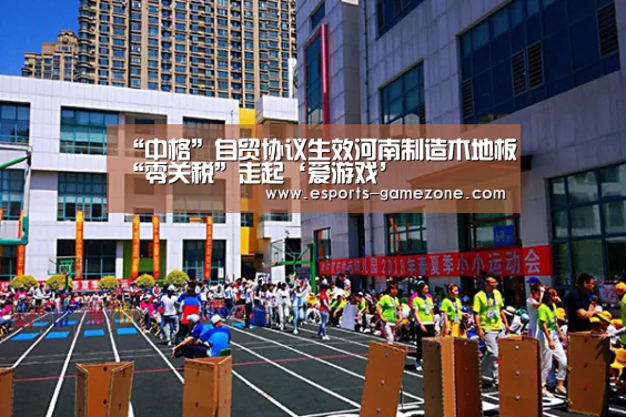 爱游戏体育app