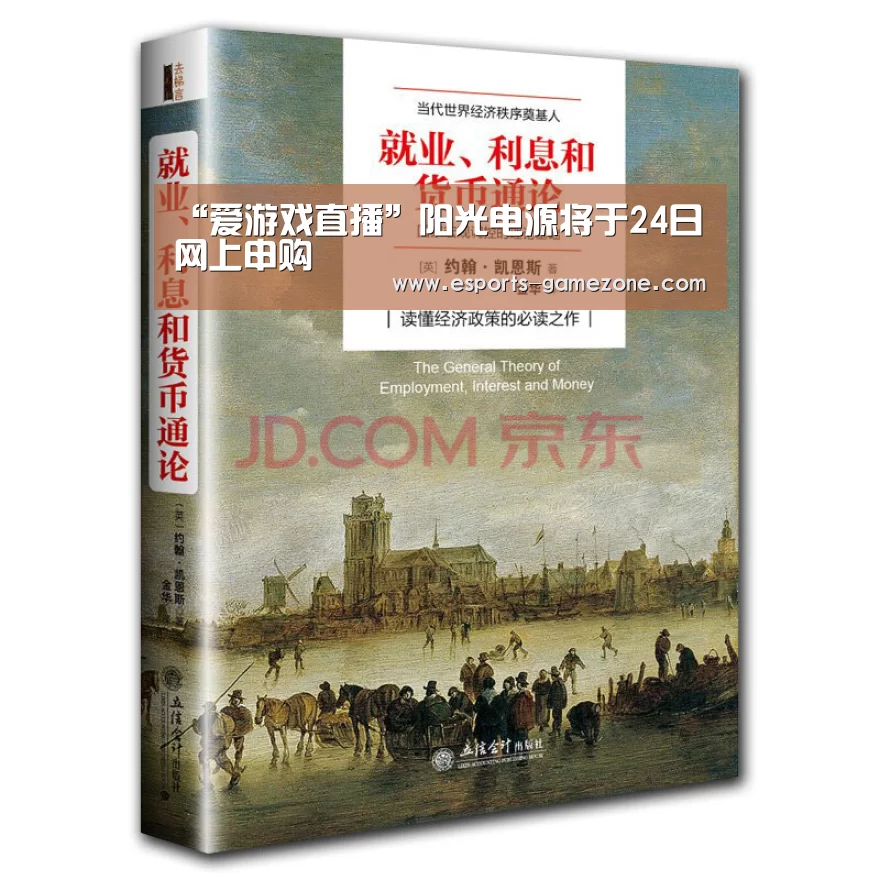 爱游戏