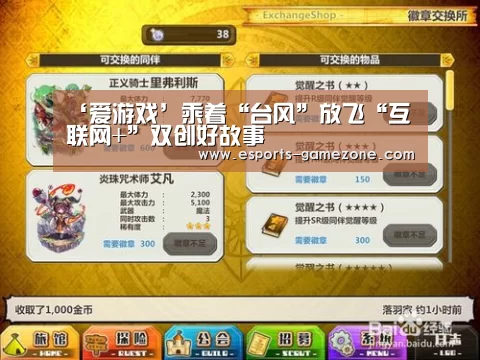爱游戏