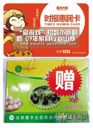 “爱游戏”招数不断翻新 09年家具行业山寨事件层出不穷